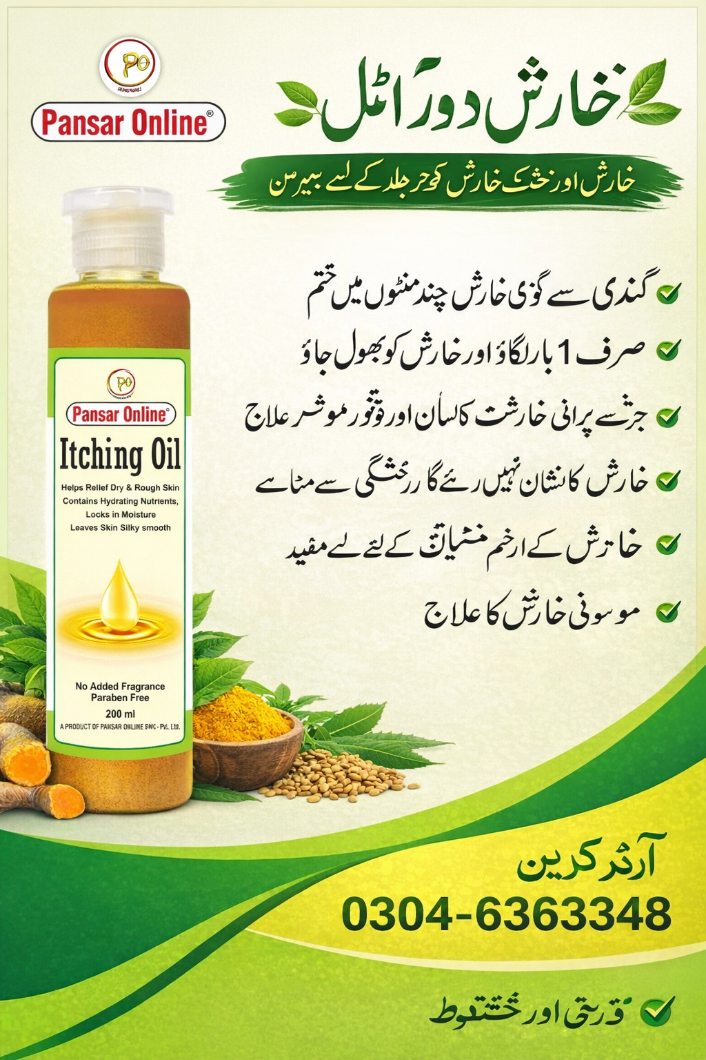 Itching Oil