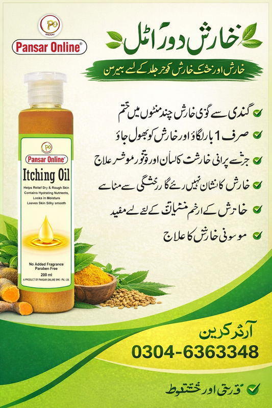 Itching Oil